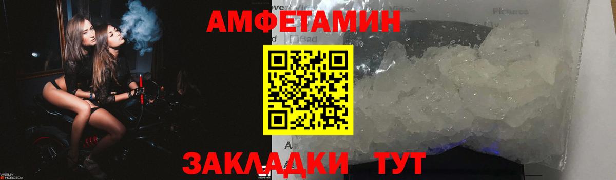 АМФЕТАМИН  Amphetamine Premium  Вход с VPN  Пермь  АМФЕТАМИН 