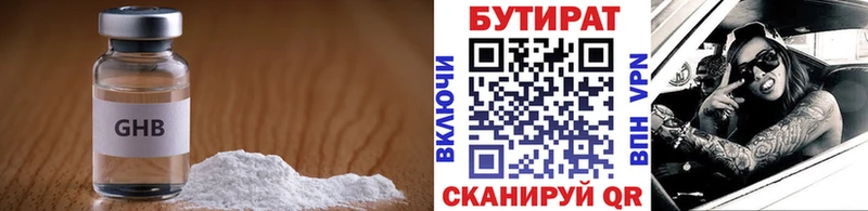 БУТИРАТ бутандиол  купить наркотик  Пермь 