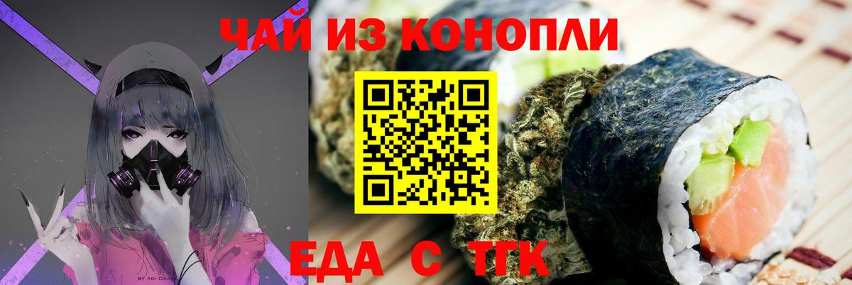 Пермь  Еда ТГК конопля  Вход с VPN 