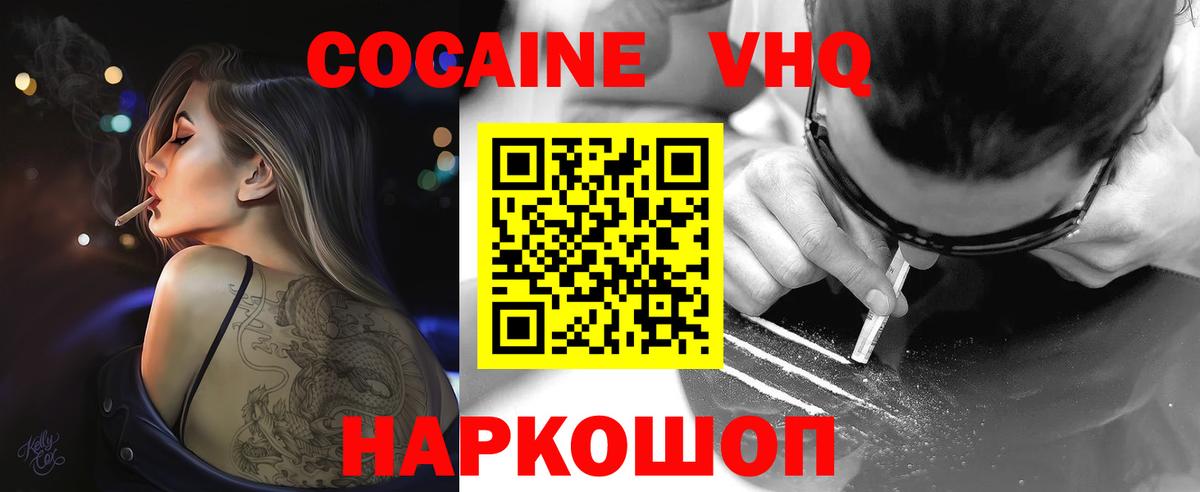 Кокаин Эквадор Пермь