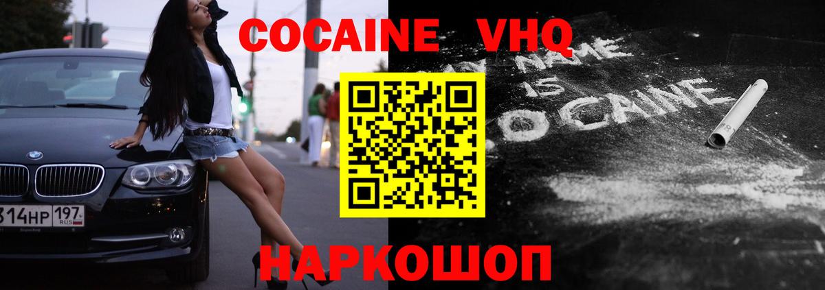 Cocaine Перу  Cocaine Перу  Пермь  Вход с VPN 