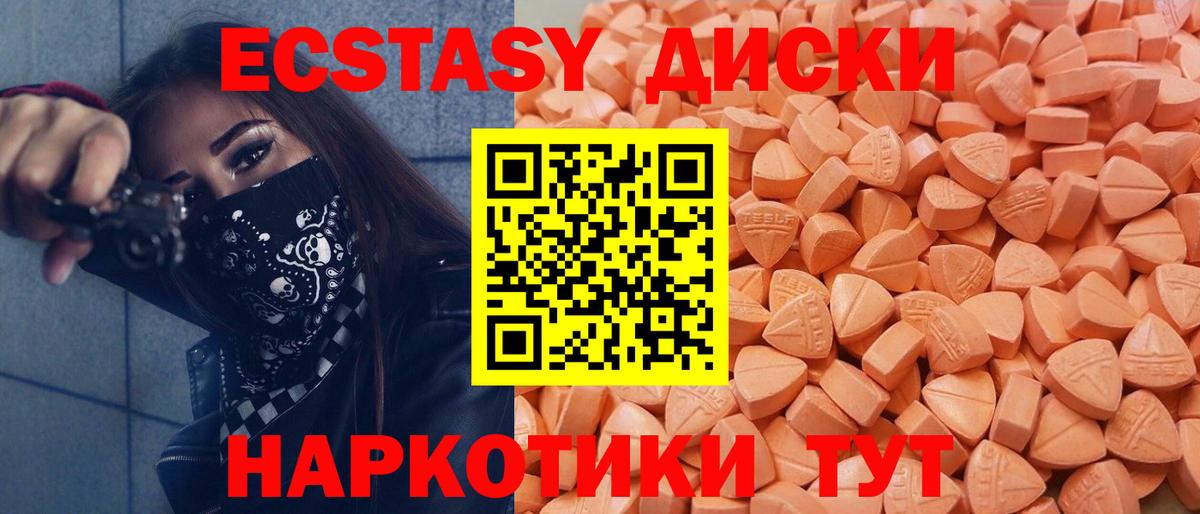 Пермь  Экстази 300 mg  Ecstasy 250 мг  продажа наркотиков  Вход с VPN 