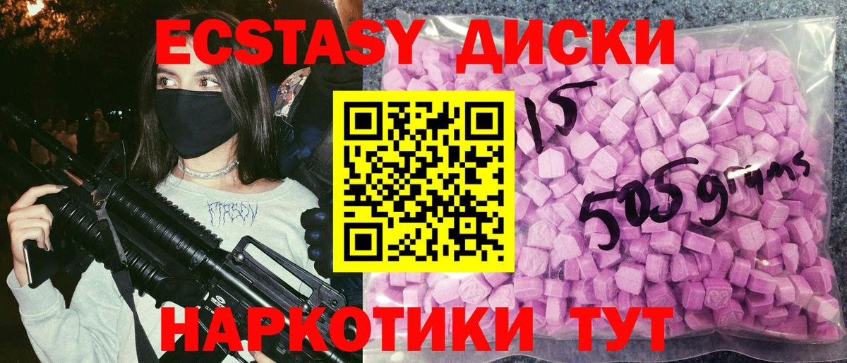 Ecstasy 99% Пермь