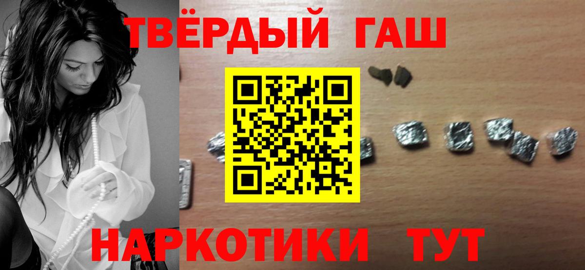 Пермь  ГАШИШ  Вход с VPN  Гашиш Ice-O-Lator 