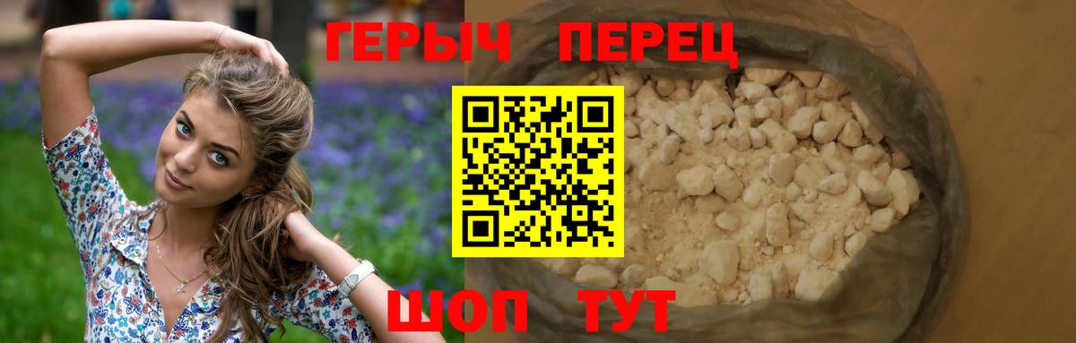 Героин  Героин герыч  Вход с VPN  Пермь 
