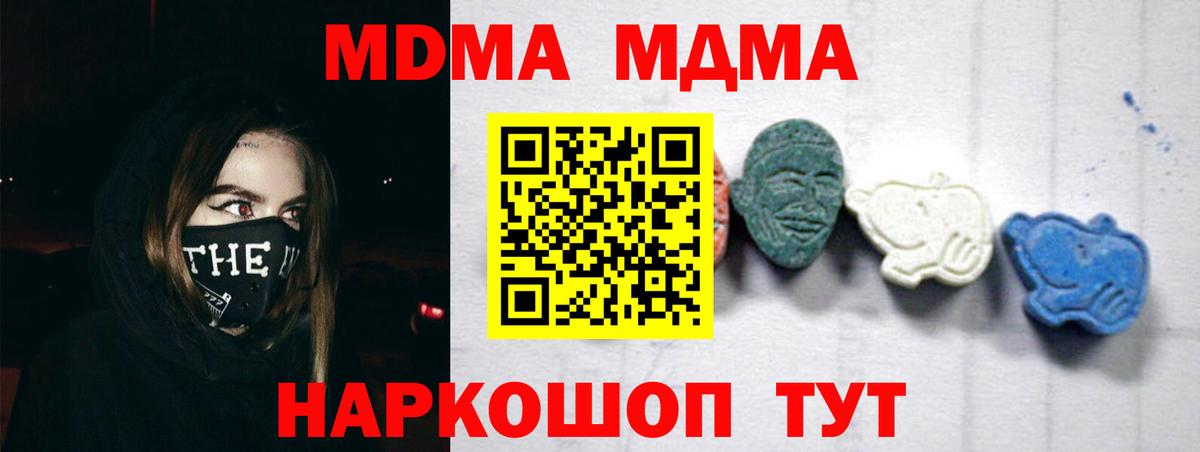 MDMA  MDMA Molly  Пермь  Вход с VPN  МДМА crystal 