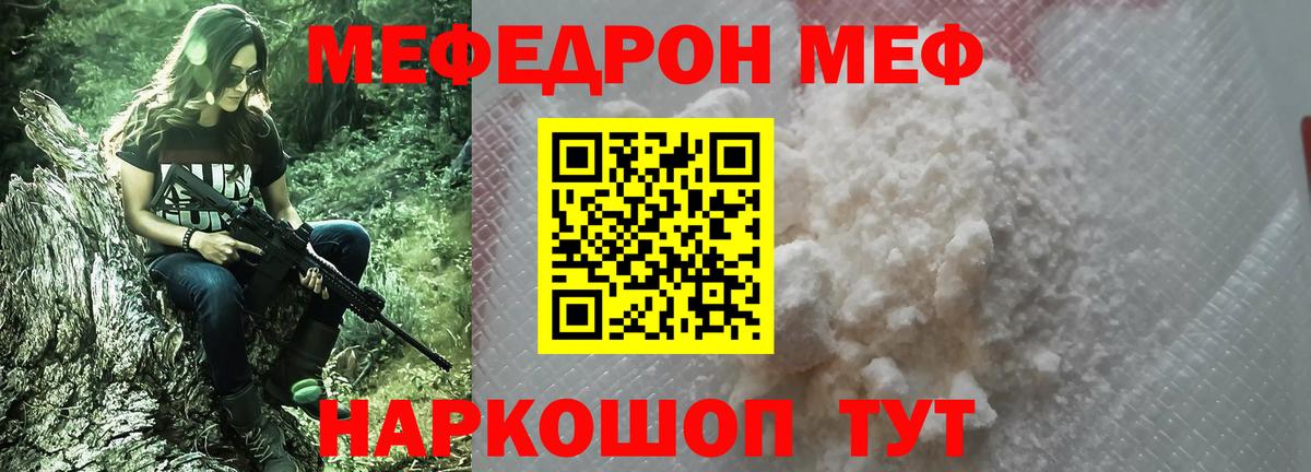 Мефедрон  Пермь