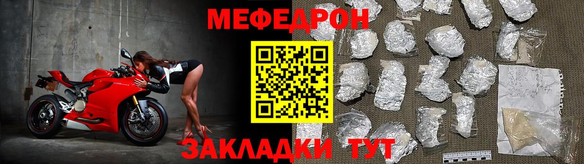 МЯУ-МЯУ mephedrone  МЕФ  Вход с VPN  Пермь  МЯУ-МЯУ  Мефедрон мука 