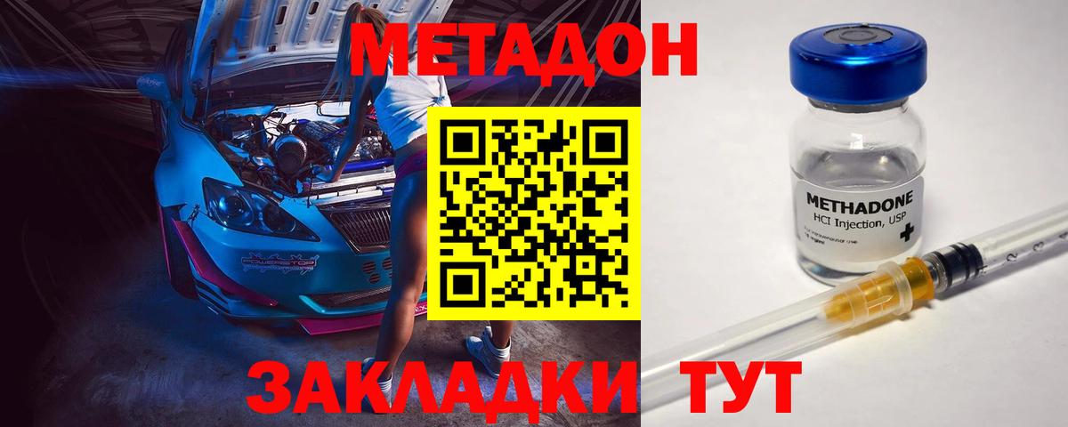 Пермь  Метадон кристалл  Вход с VPN 